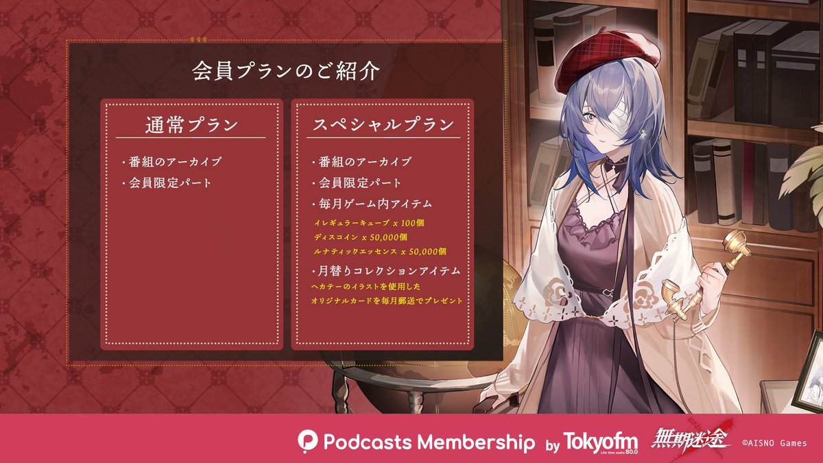 無期迷途 (むきめいと) -公式- tweet media