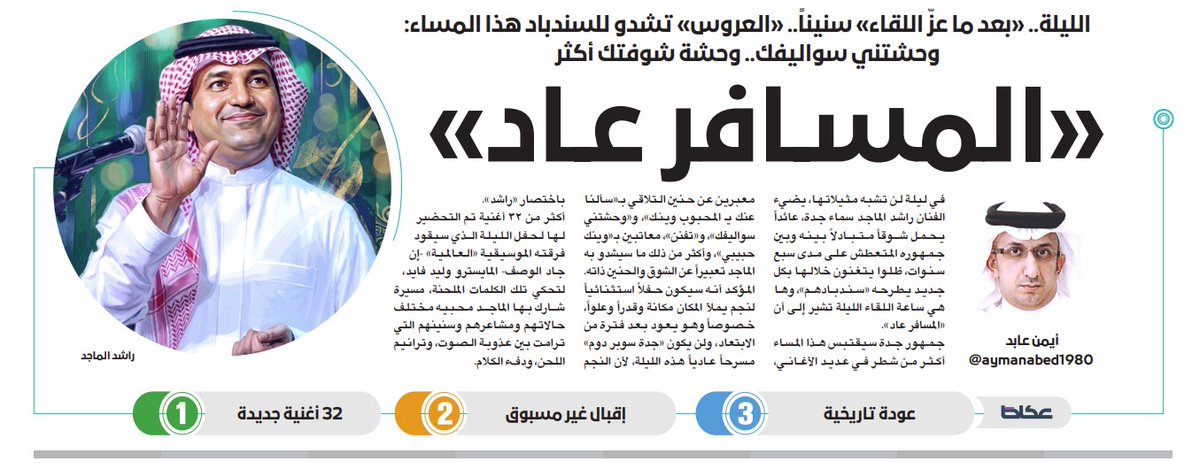 عكاظ tweet media