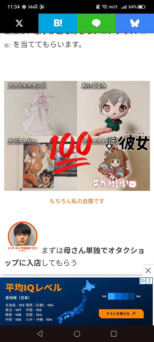 たあ🐎 tweet media