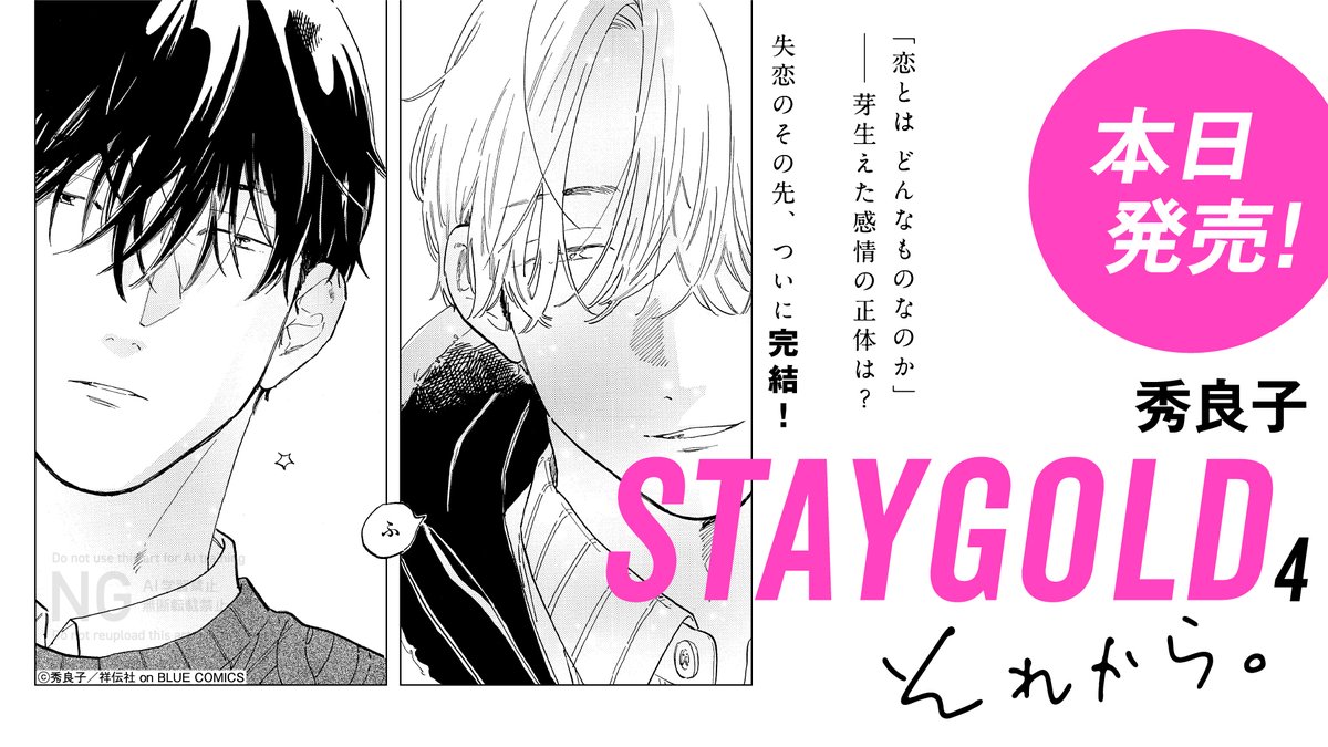 on BLUE編集部 tweet media