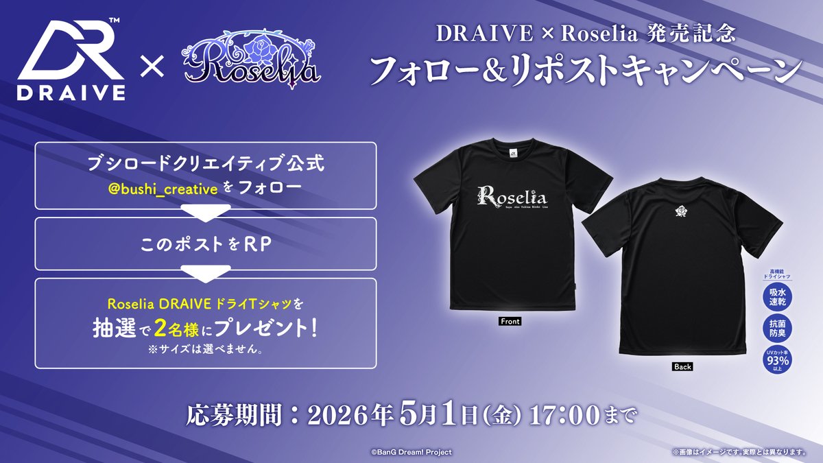 ブシロードクリエイティブ公式 tweet media