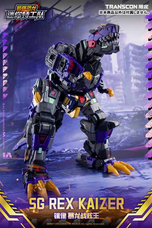 韓国アニメ「ミニフォース」限定変形ロボ「SG REX KAIZER D7」国内予約開始