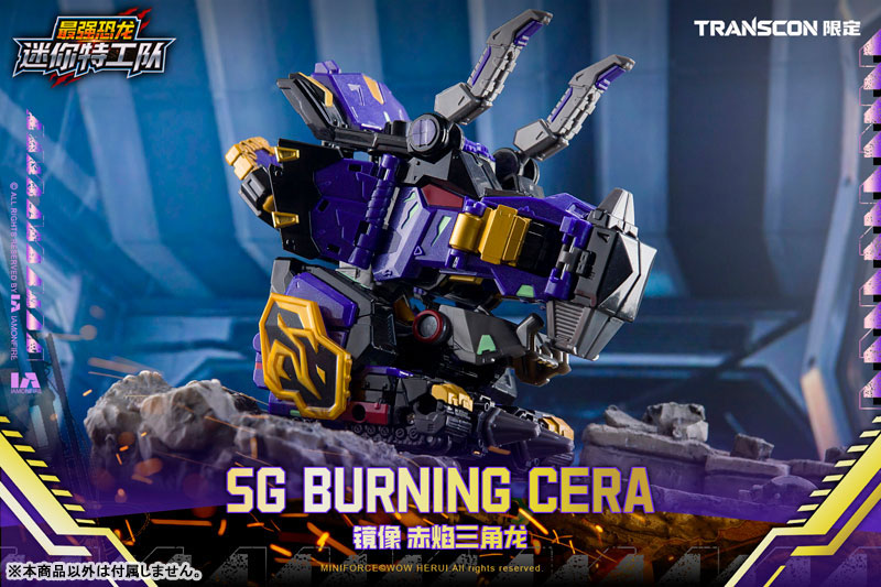 SG REX KAIZER D7(エスジー レックス カイザー ディーセブン) 変形可動