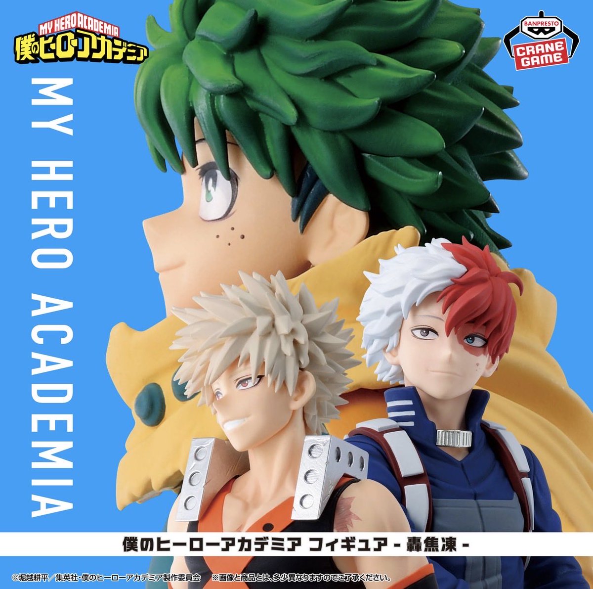 ③プライズフィギュア まとめ売り ヒロアカ 爆豪勝己 轟焦凍 18点セット ③プライズフィギュア まとめ売り ヒロアカ 爆豪勝己 轟焦凍 18点