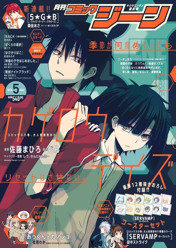 Daily Kagepro 🐍 (@dazedagony) on Twitter photo 