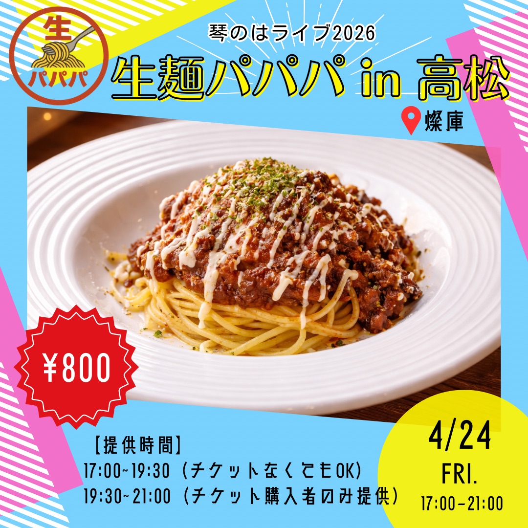 鹿島公行（ジャパハリネット） tweet media