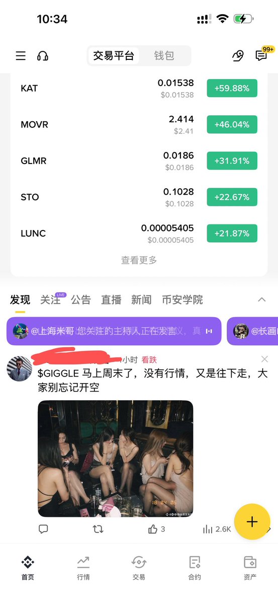 laofeiyyds's tweet photo. $giggle 真不理解这种人，信口雌黄，周末没行情就往下走啊？什么逻辑？

广场确实说什么跟发朋友圈一样，过滤不了垃圾信息说什么还挺有流量，x上最起码这种垃圾信息能给你过滤掉，让你看不见，广场总能看见类似的文案 https://t.co/ORt4XRrZhA