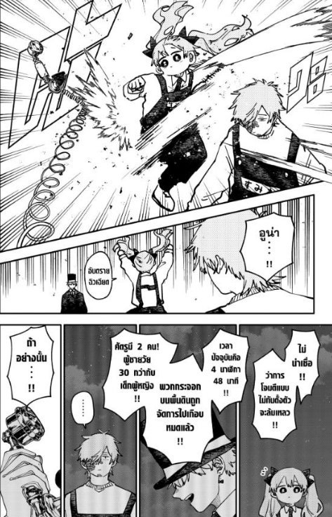 Mangaplus_Read's tweet photo. อนุบาล WARS - ตอนที่ 126 : กับดัก

▶️อ่านมังงะ https://t.co/6XrPM80Vcp

#อนุบาลwars #มังงะ #มังงะแปลไทย #อ่านมังงะ https://t.co/ThlIiOeiiC