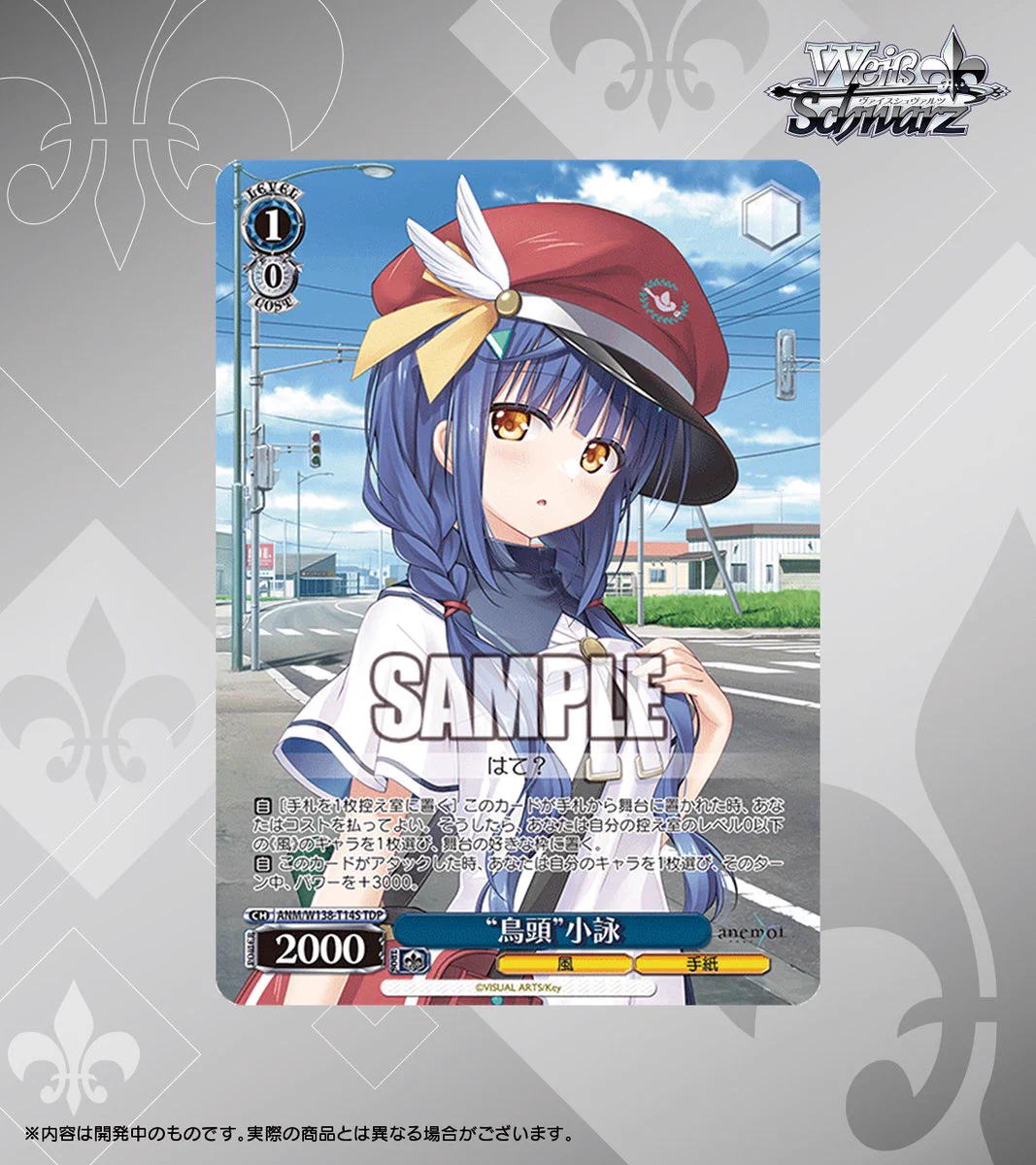 anemoi アネモイ 封入特典 PRカード ヴァイスシュヴァルツ2個セット ヴァイスシュヴァルツ公式 on X: 