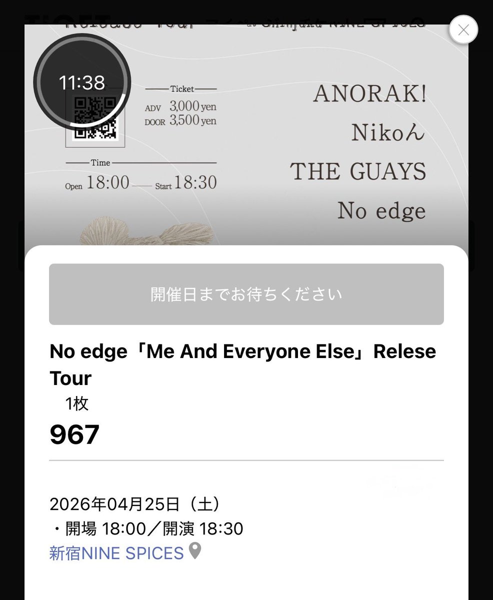 予約とは言え、ナイスパで1000弱