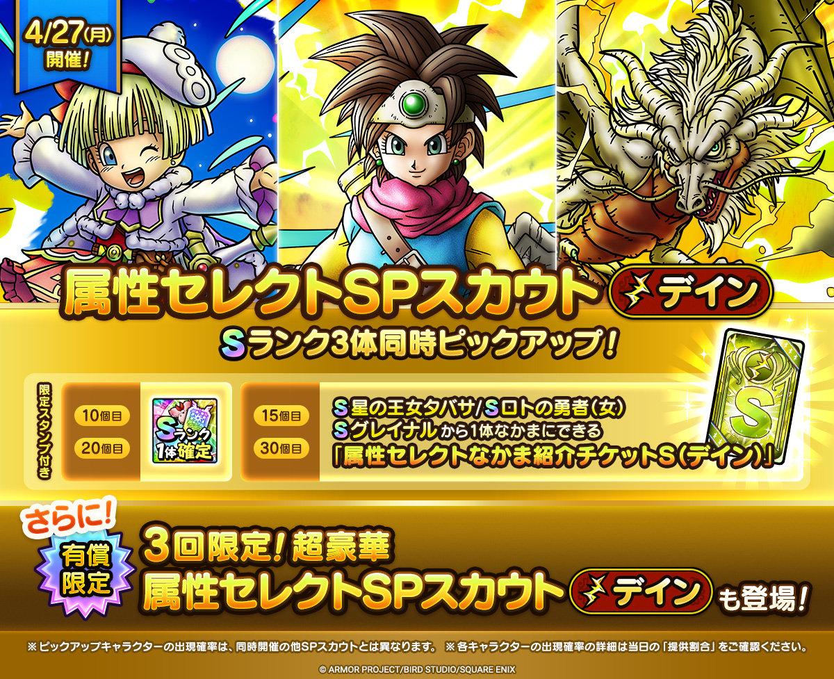 ドラゴンクエストタクト公式 tweet media