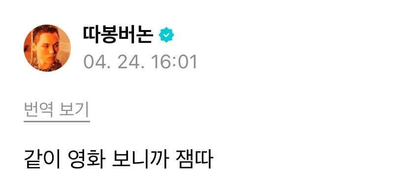 260424 vernon weverse post 🌟 #버논 

pw: thelma&amp;louise

🐻‍❄️ it’s fun since we watched a movie together