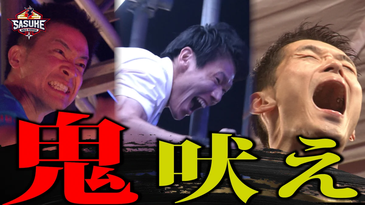 森本裕介【サスケくん】SASUKE on X: 