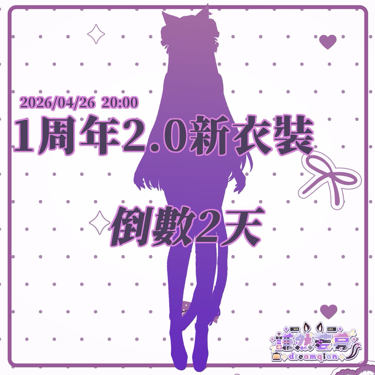 倒數兩天啦! 好緊張！！！都睡不好了щ(゜ロ゜щ)
我會努力的！！！