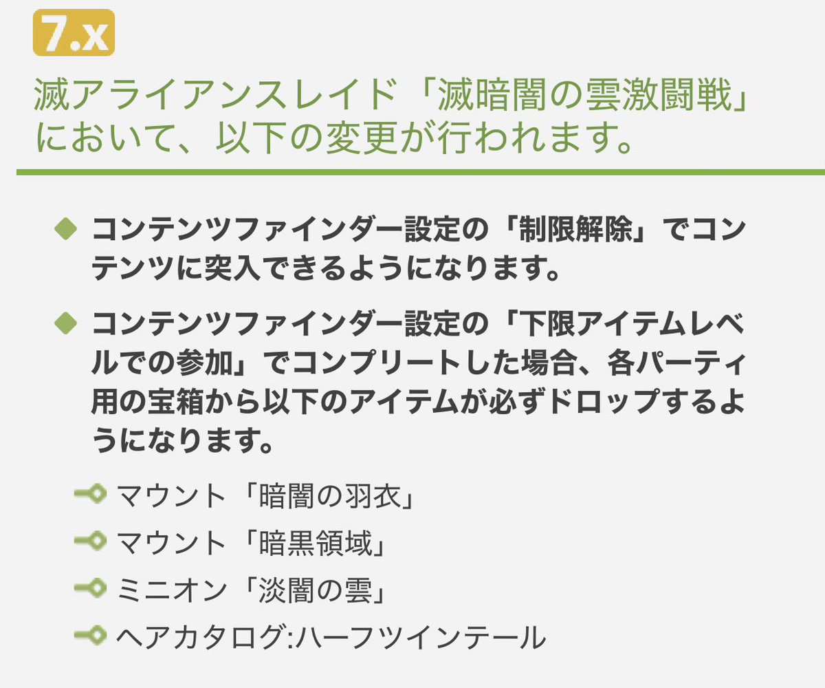 滅、制限解除対応‼️激アツ‼️