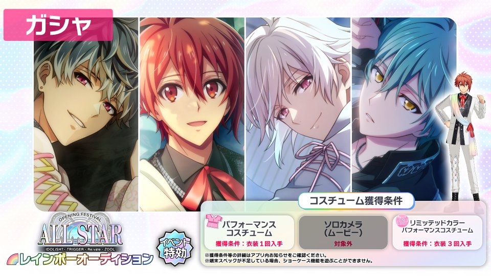 アイドリッシュセブン公式＠大神万理 tweet media