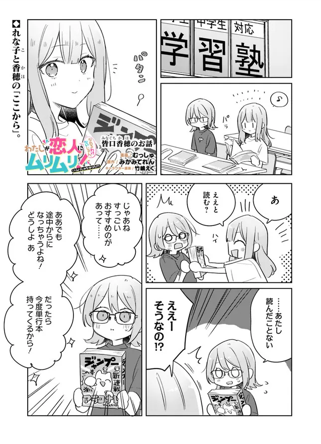 ＼コミカライズ最新話更新🪨／

#わたなれ コミカライズ
本日は『皆口香穂のお話』の更新▼
manga.nicovideo.jp/watch/mg1020920

れな子と香穂ちゃんの”始まり”
屈託のないれな子と、
まだ”皆口さん”だった頃の香穂ちゃん。
2人の姿を、是非ご覧あれ！

更に次話は来週更新予定、はっぴ～🐨