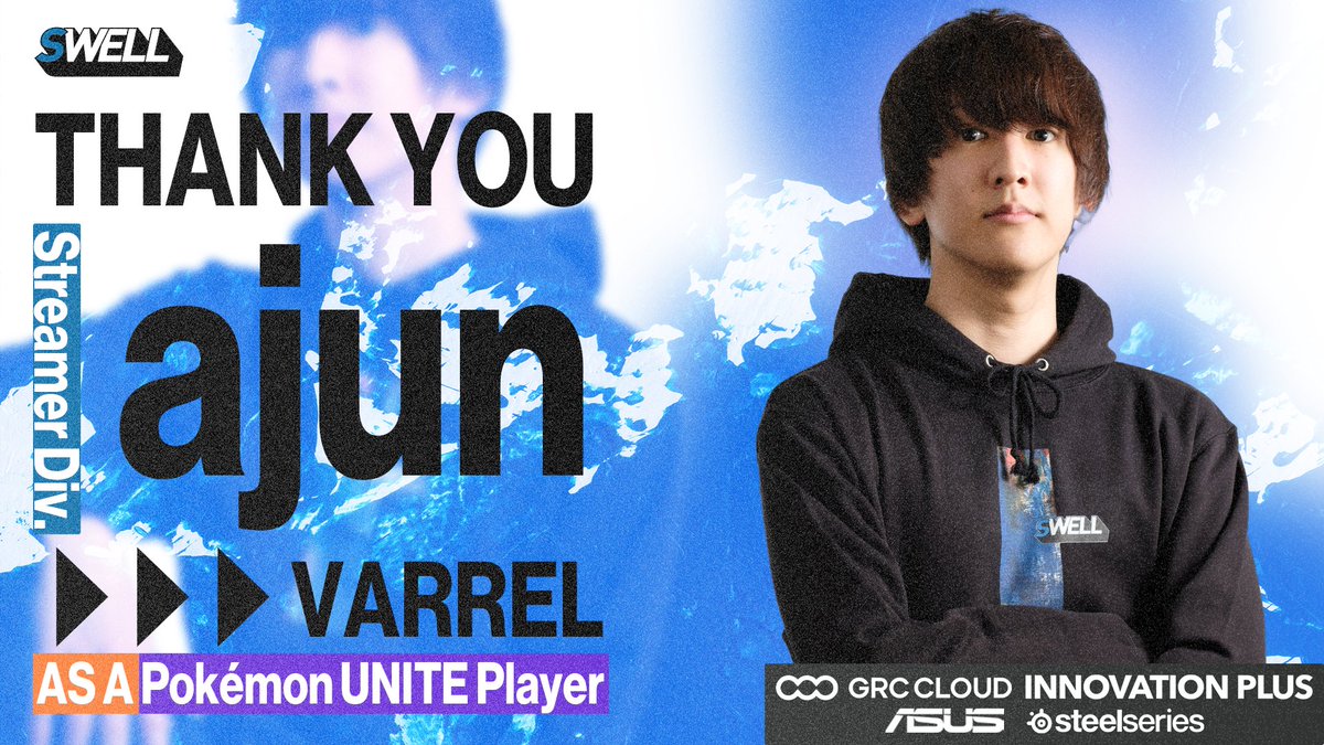 【STREAMER部門 移籍のお知らせ】
STREAMER部門のajun（<a href="/ajunnajunn/">BCS / ajun</a>）が、プロeスポーツチーム「VARREL」へ移籍いたします。

2022年2月のBC SWELL加入以降、競技・発信の両面で活動してきたajunが、再びプロチームの一員として競技シーンへ挑戦します。