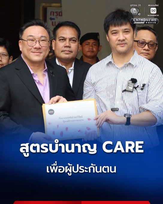 แมวเกเร tweet media