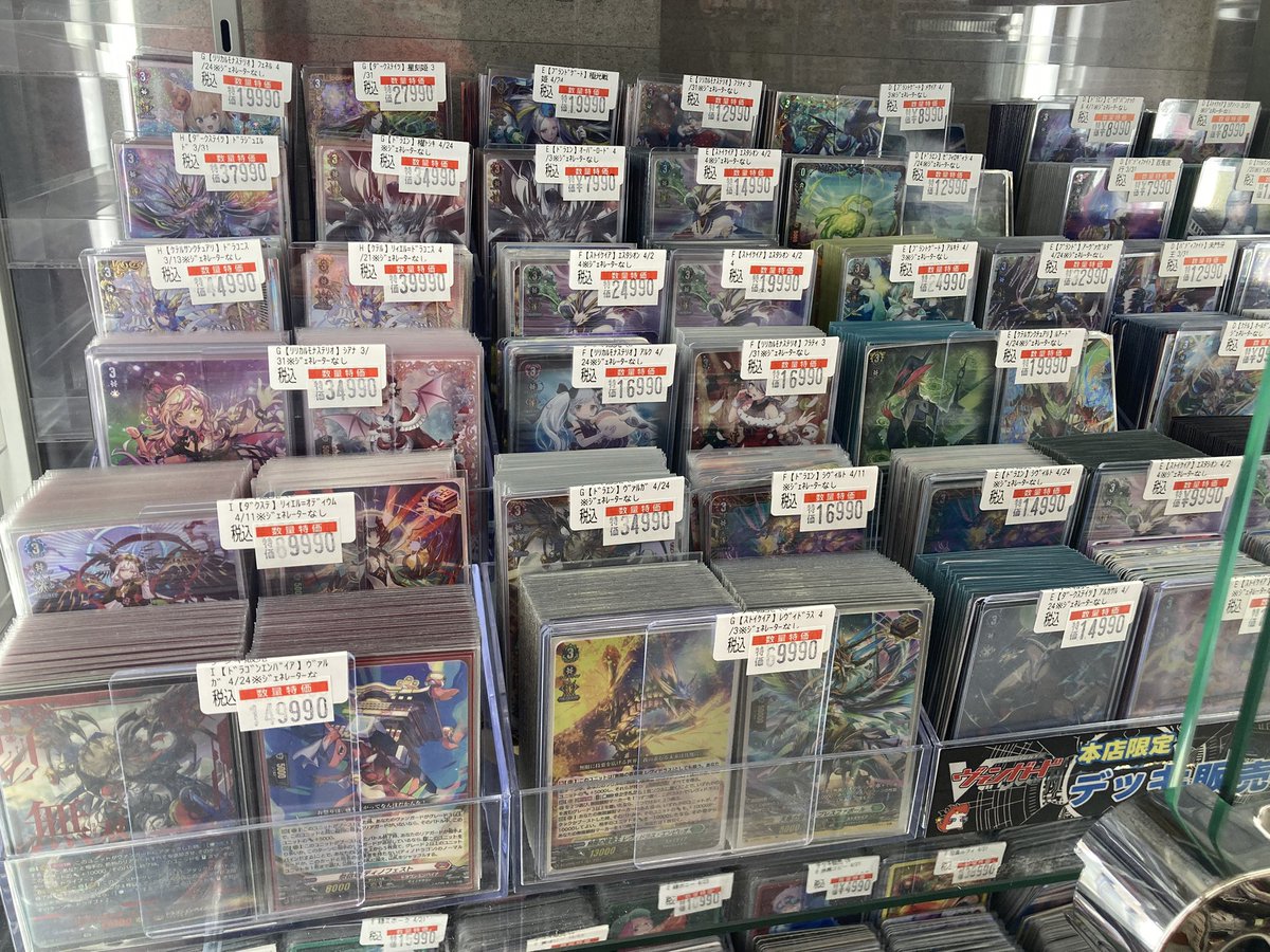 ヴァンガード デッキの価格更新しました‼️ 今週末の25日と26日は
