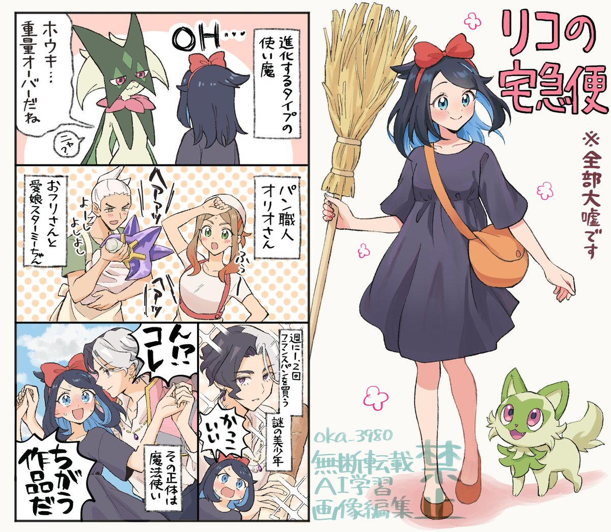 らくがき（微アメリ