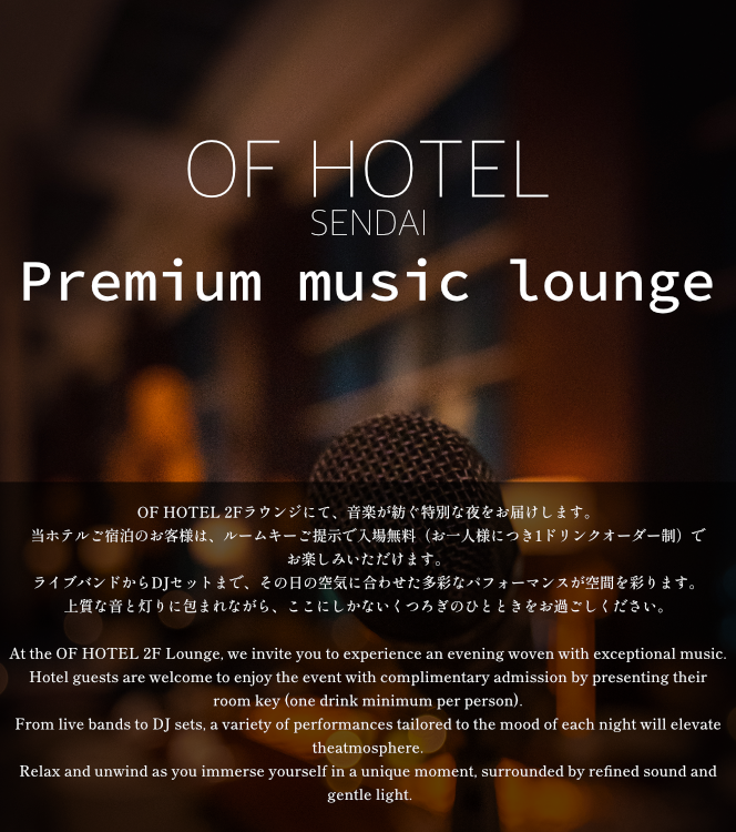 OF HOTEL（オブホテル ）sendai / tohoku tweet media