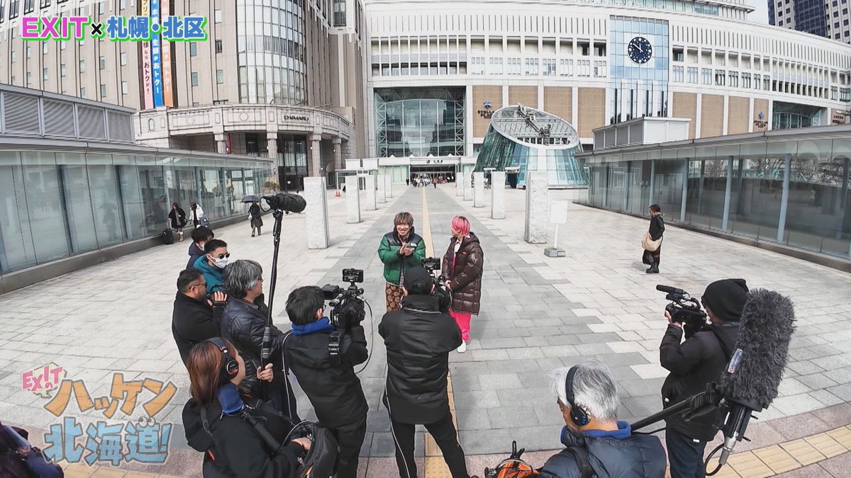EXITのハッケン北海道！【EXITのアヤシイTVがリニューアル！TVer・U-NEXTで配信中！】 tweet media