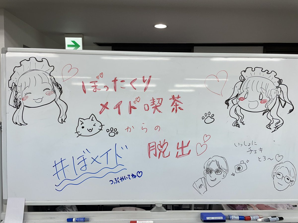 【🙇‍♂️拡散希望🙇‍♂️】

今週末のトラメビラストフェス🐯

明日4/25(土) #マスカレードクラブ 🎭
明後日4/26(日) #ぼメイド 🍰

なんとマスカレードは最終ロング回のみ残席あり🙆‍♂️🎫
未だ完全クリア者が出ていない公演なので、今回のラストフェスで是非ともパーフェクトを見せてください！！お待ちしてます🙌