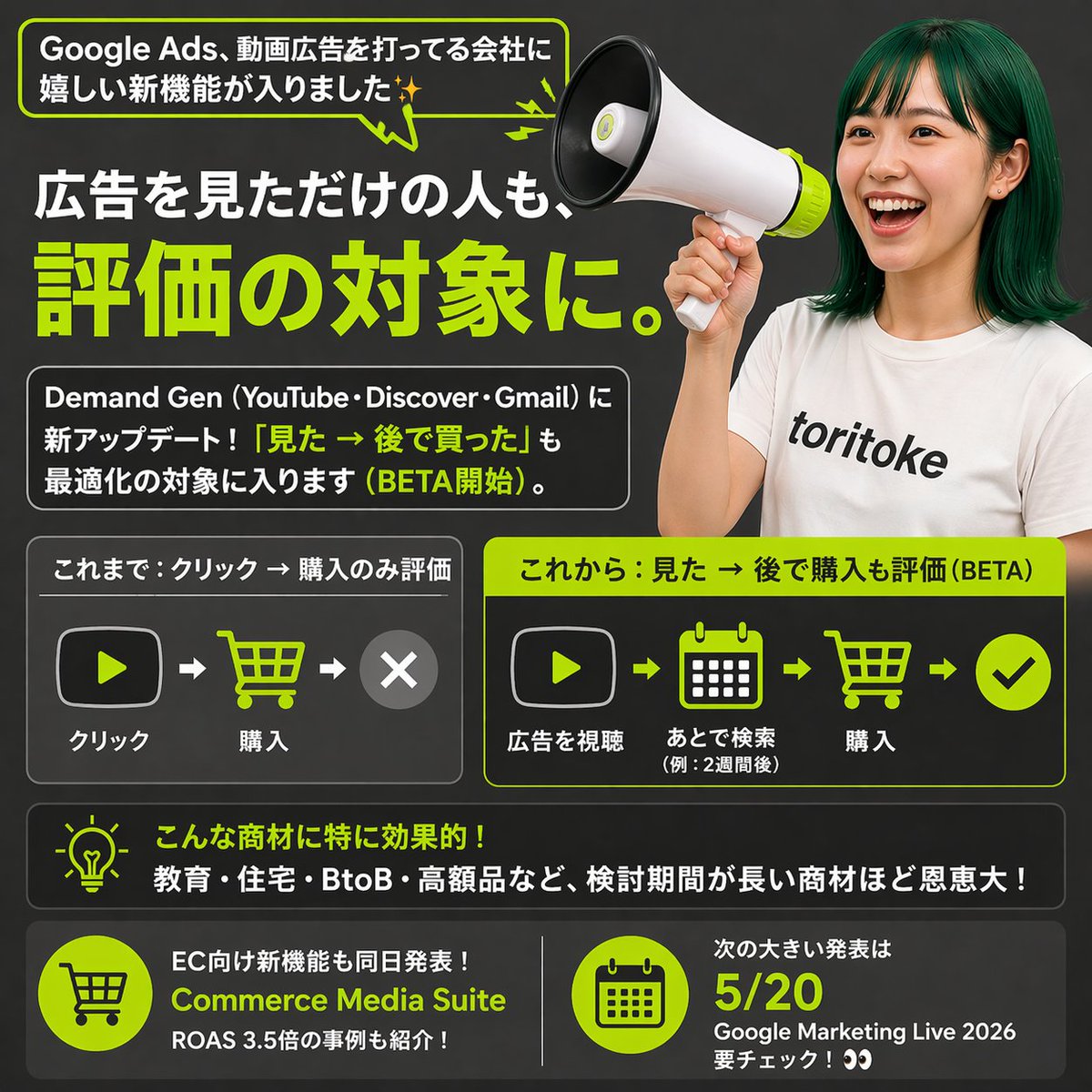 つばき｜toritokeの広報・PR tweet media