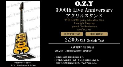 THE ALFEEの偉業を象徴する限定アクスタが、数量限定で予約開始です