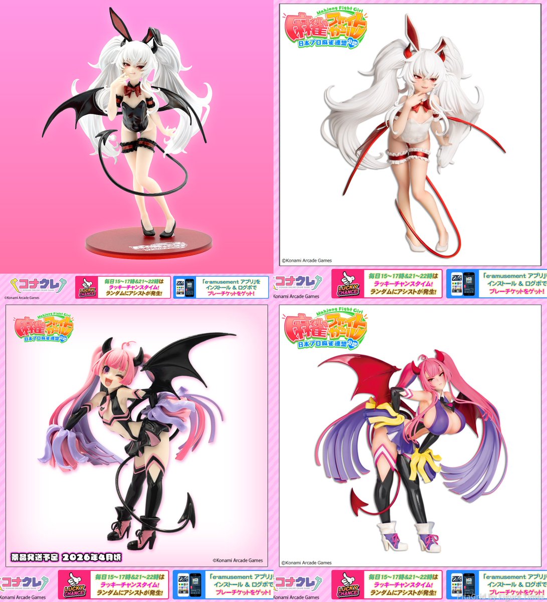 コナクレに『グリム・アロエ バニー（コナクレ限定カラー）』が登場