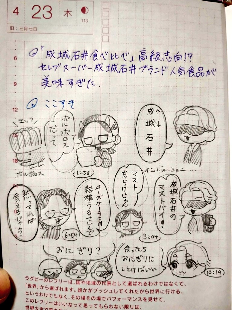 やく🐣 tweet media
