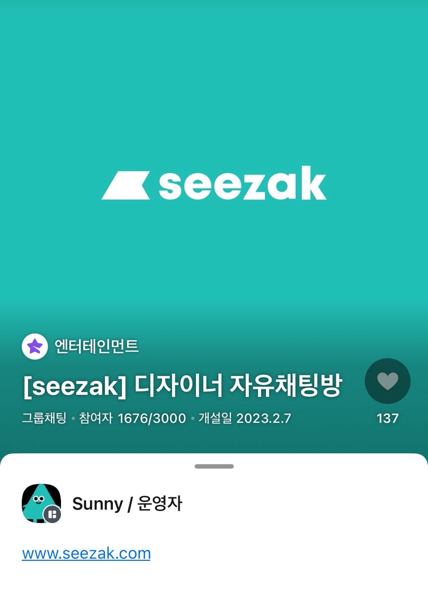 0629lan's tweet photo. 디자인 취업 관련 정보, 포폴 리뷰 등을
진행하는 seezak에서 만든 단톡방
개인적으로 제일 양질의 정보가 오간다 생각하는 편

https://t.co/RAiklD5PE9 https://t.co/nFEzOc2ezX