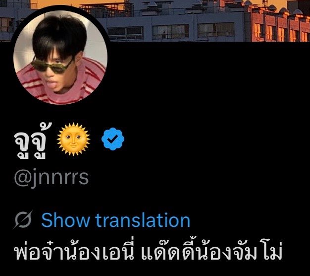 Evepotato3's tweet image. Ju changed his bio 🤣 

“Nong Any’s Phor jaa ; Nong Jummo’s Daddy” 

**phor jaa is a very cute way to say “dad” like daddy~~~~ 

#junniorrs #ANY #JUMMO