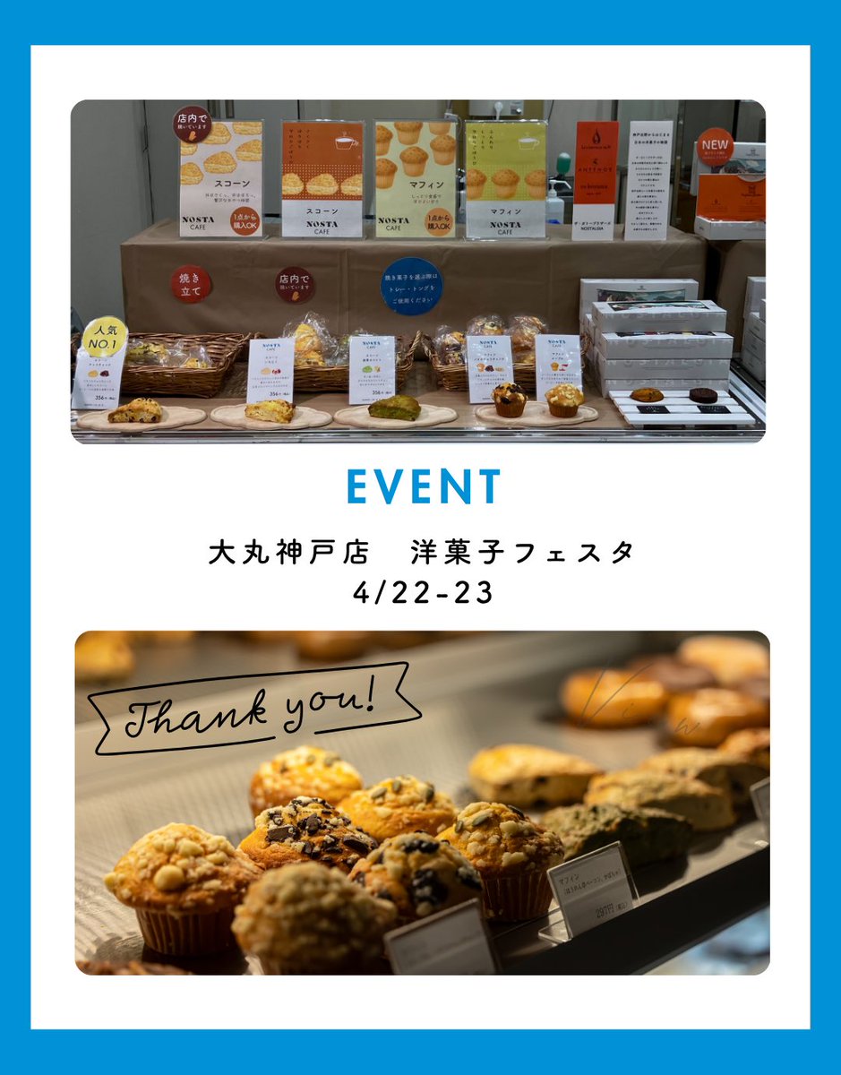 神戸北野ノスタPR担当 tweet media