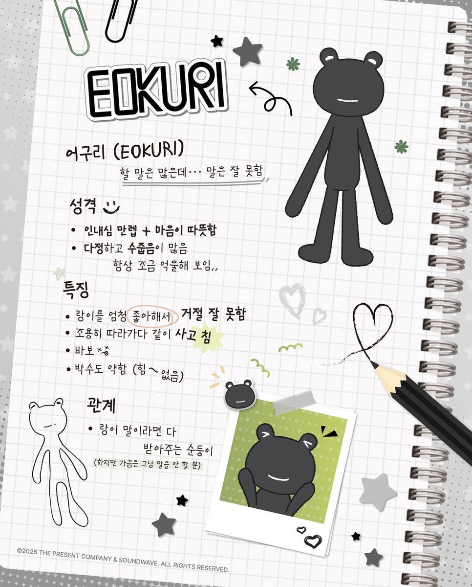 안효섭 • s e o p u r e • tweet media