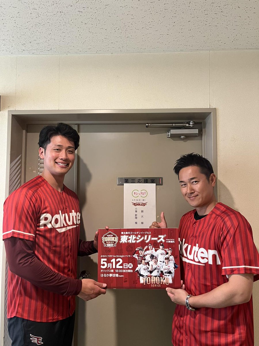 ＼テレビ出演情報📺!!／

このあと16:25～
ATV青森テレビ『わっち!!』

#銀次アンバサダー と #小峯新陸 アカデミーコーチ が生出演！

今日、弘前市の小学校を訪問した銀次アンバサダー・小峯アカデミーコーチ🍎

5/12(火)に弘前市で開催する一軍公式戦の見どころをお伝えします⚾️