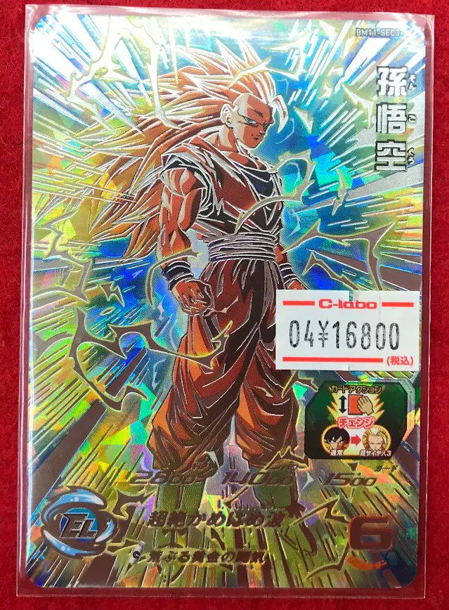 BM11-sec3 lc 孫悟空 Amazon.co.jp: スーパードラゴンボールヒーローズ BM11-SEC3 孫悟空 UR