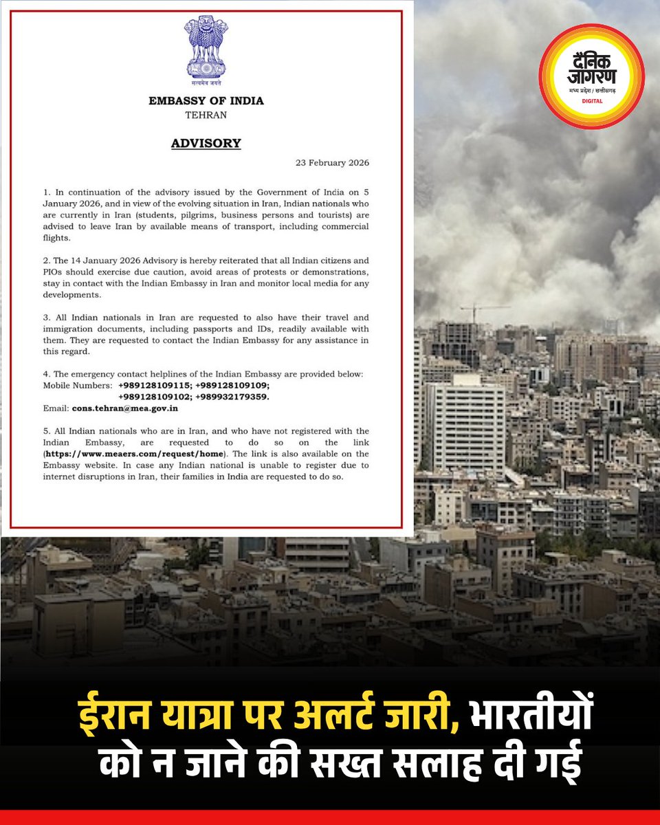 jagranmp's tweet image. ईरान को लेकर भारत की बड़ी चेतावनी!
तेहरान जाने से बचें भारतीय — बढ़ते तनाव के बीच एडवाइजरी जारी, पूरी जानकारी 
dainikjagranmpcg.com/national-inter…
#Iran #India #Advisory #GlobalNews #BreakingNews