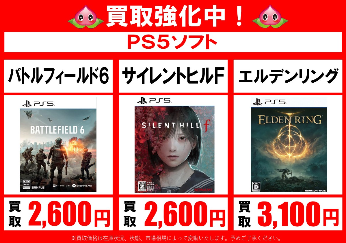 mmk_kingdom's tweet image. ゲームソフト買取強化中！
お買取りお待ちしております！
#PS5
#PS4
※お買取価格は商品状態・市場相場・在庫状況によって変動致します。予めご了承くださいませ。