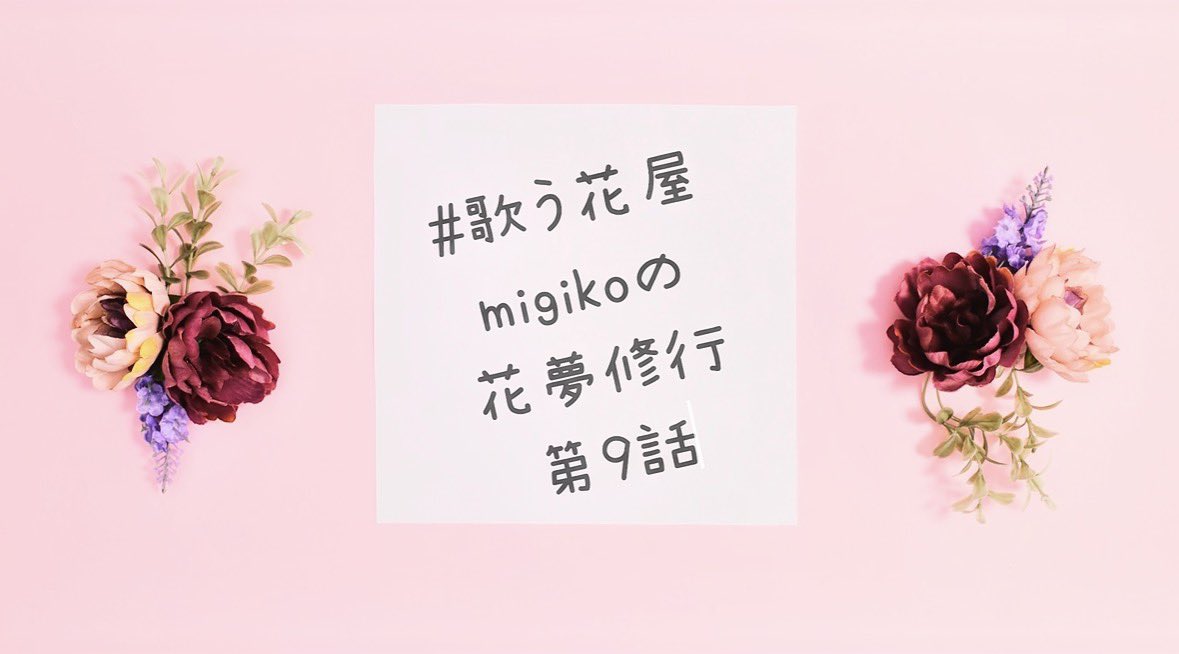 migiko tweet media