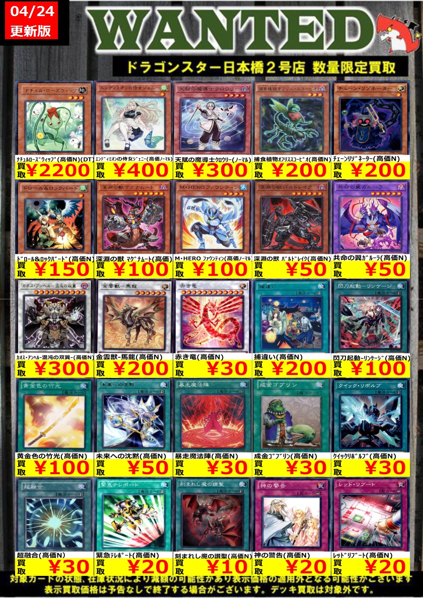お取引中　ご購入不可　欄間 2 👊👊👊 👊ドラ 👊 👊スタ 👊 👊2号店👊 👊👊👊 ORA2! WANTED