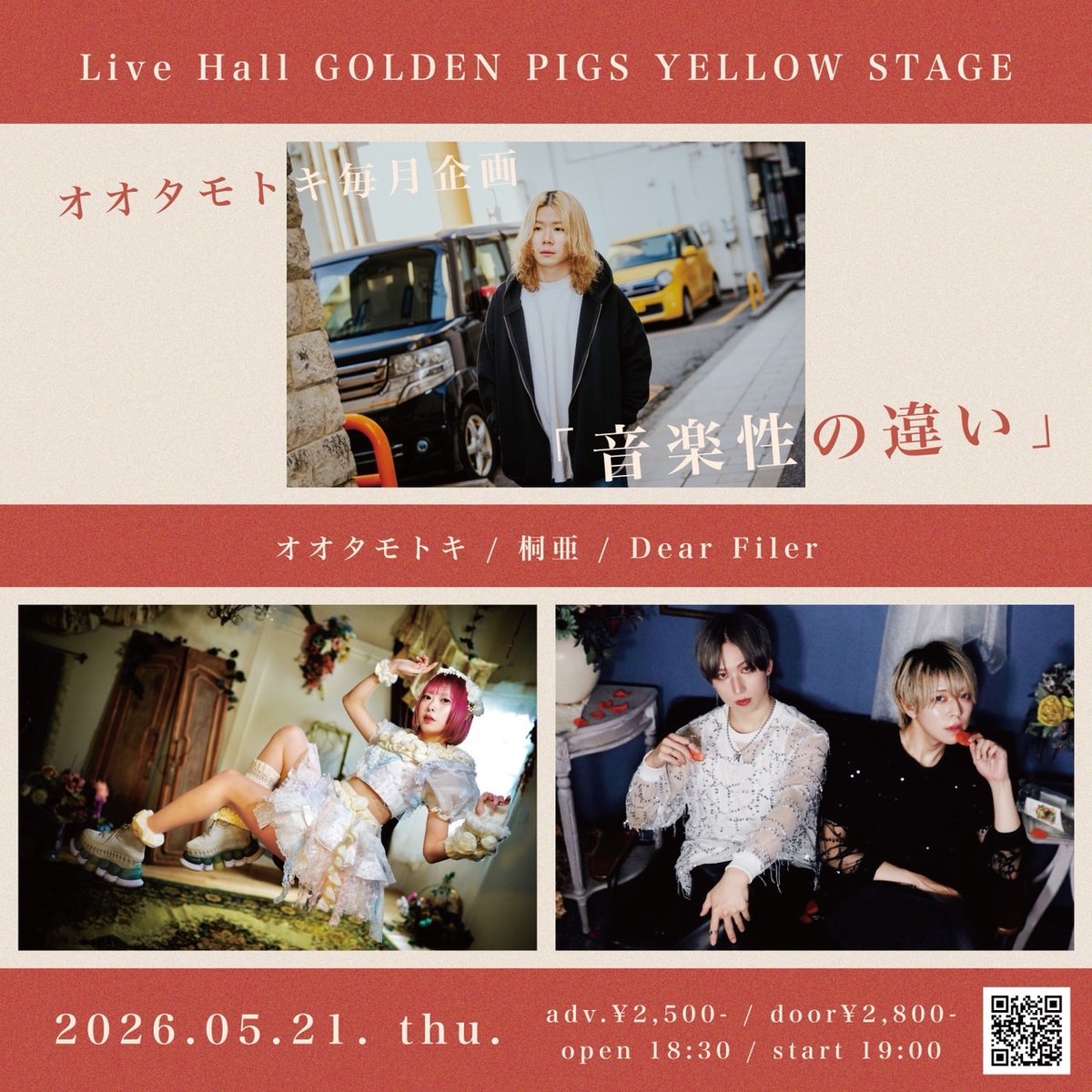 Dear Filer【Official】 tweet media