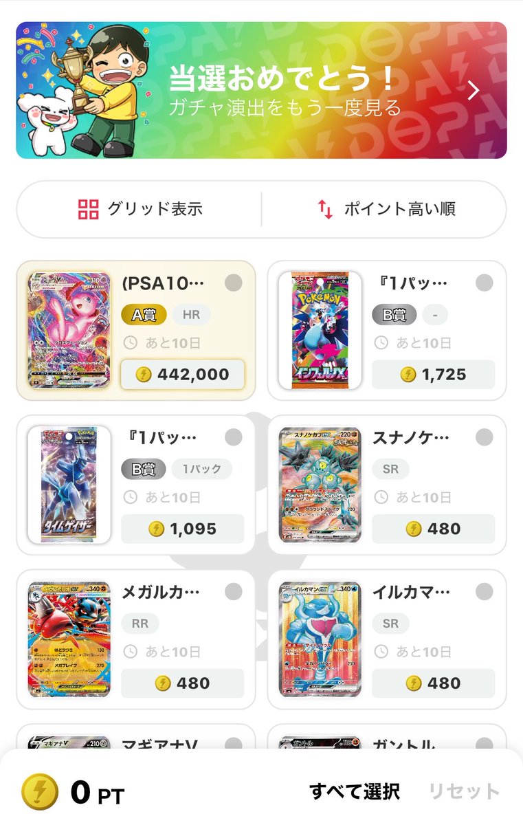 DOPA祭の前に3万で出ました。。
祭り終わりで良い？