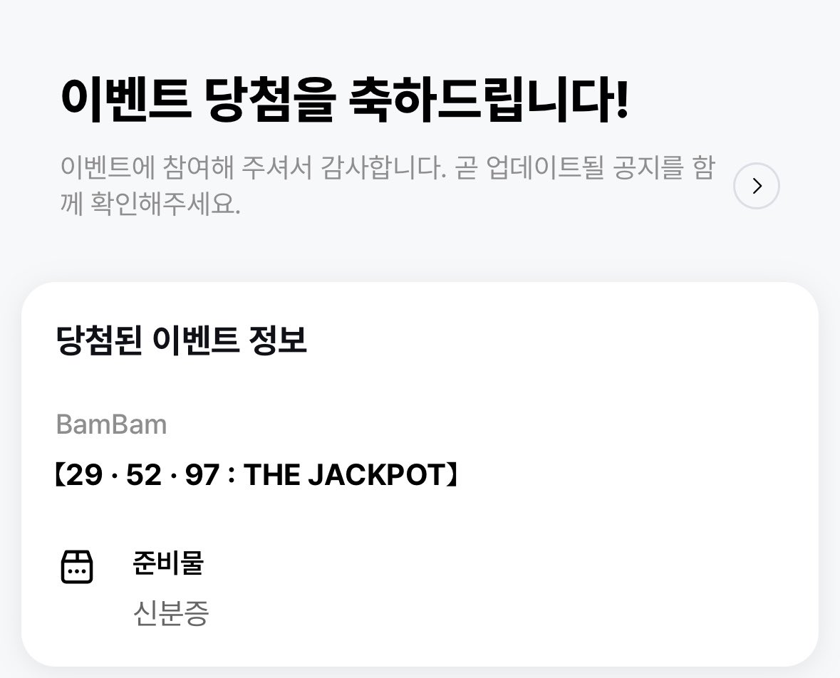 고맙읍니다 고맙읍니다😭😭😭
뱀아 드뎌 보는구나..!! 얼마만이냐구우 ㅜㅜㅜ 
#bambam #뱀뱀 <a href="/BamBam1A/">BamBam</a>