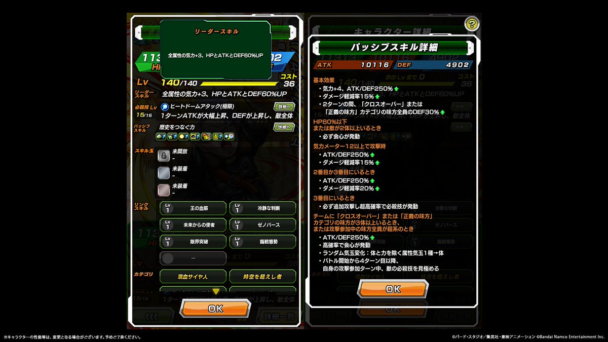 【ドラゴンボールZ ドッカンバトル】公式 tweet media