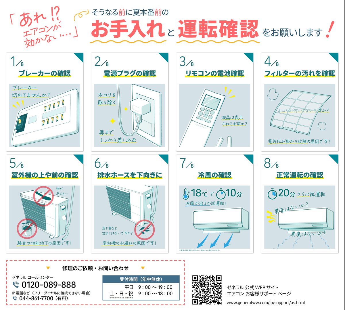 ゼネラル【公式】 tweet media