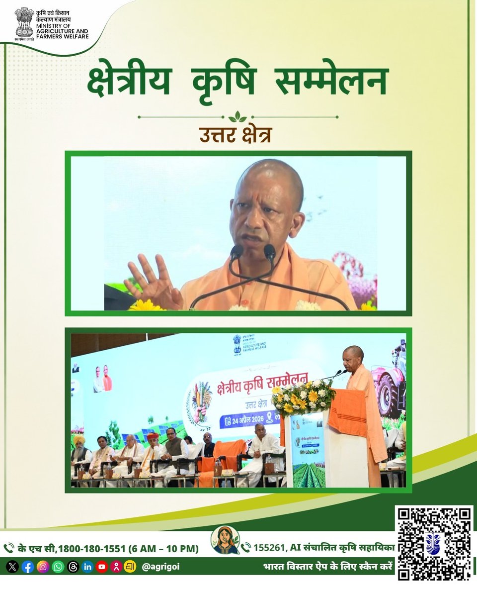 Agriculture INDIA tweet media