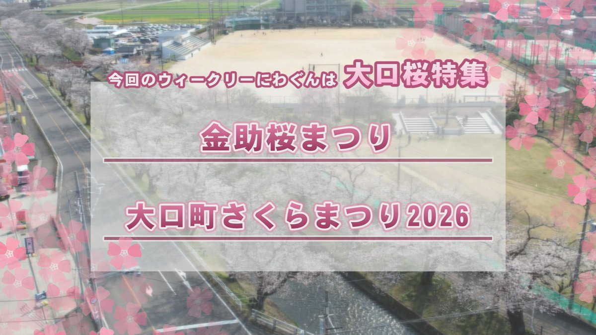 ＣＣＮｅｔ春日井局(春日井・小牧・犬山・扶桑・大口) tweet media