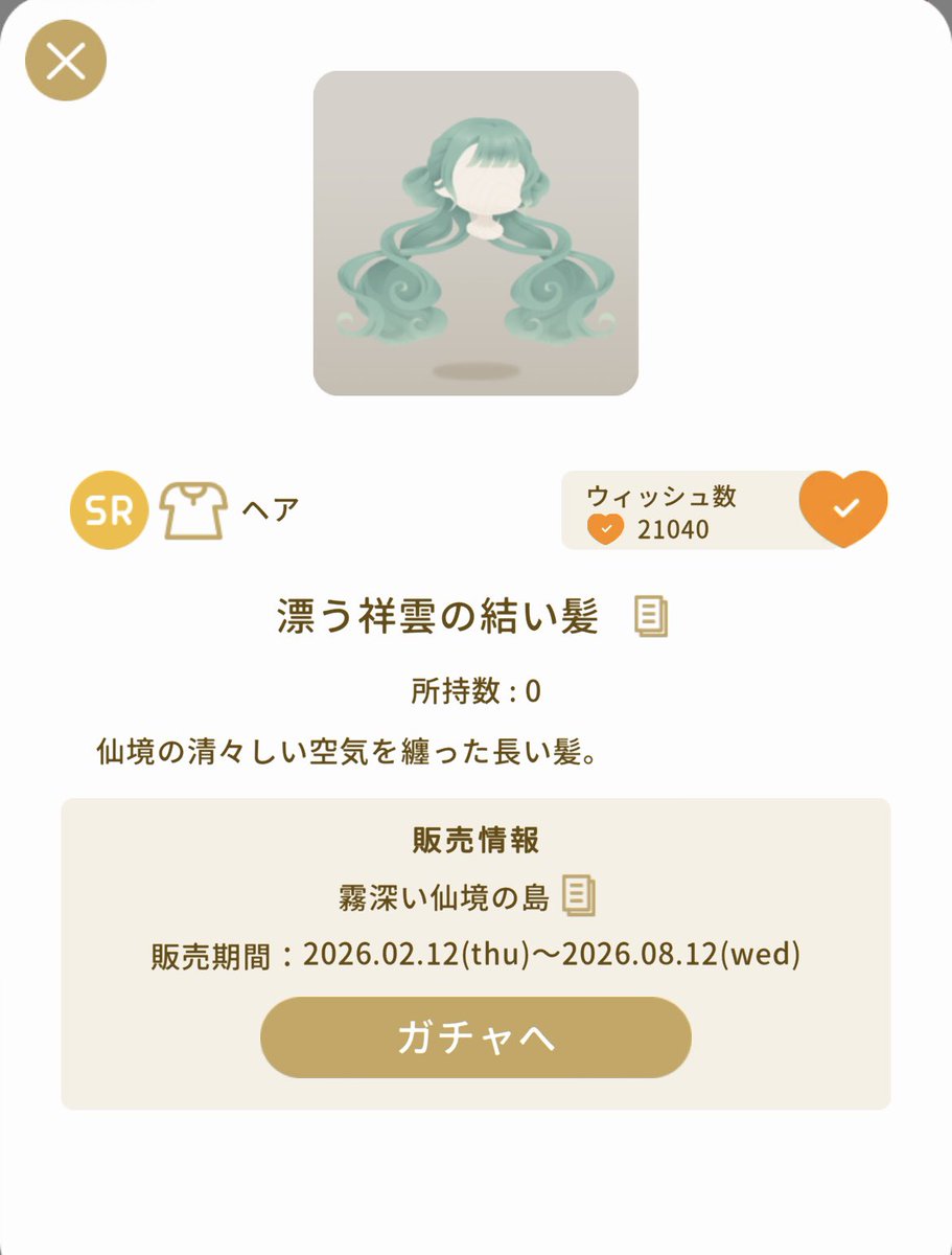 もかち🍀*゜ tweet media
